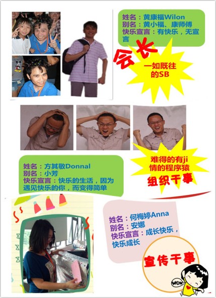 百才第七届快委会成立